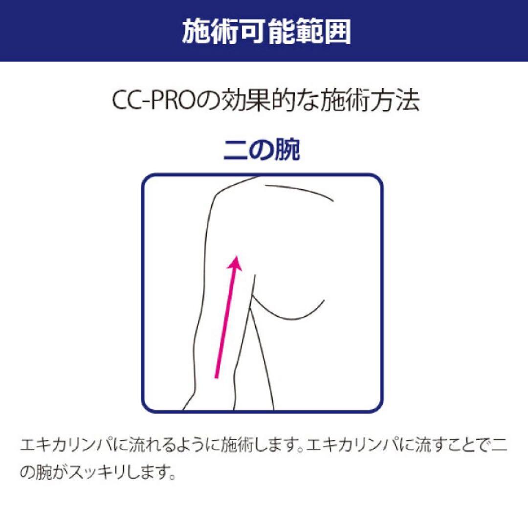 CC PRO-03 超音波美顔器 40KHz