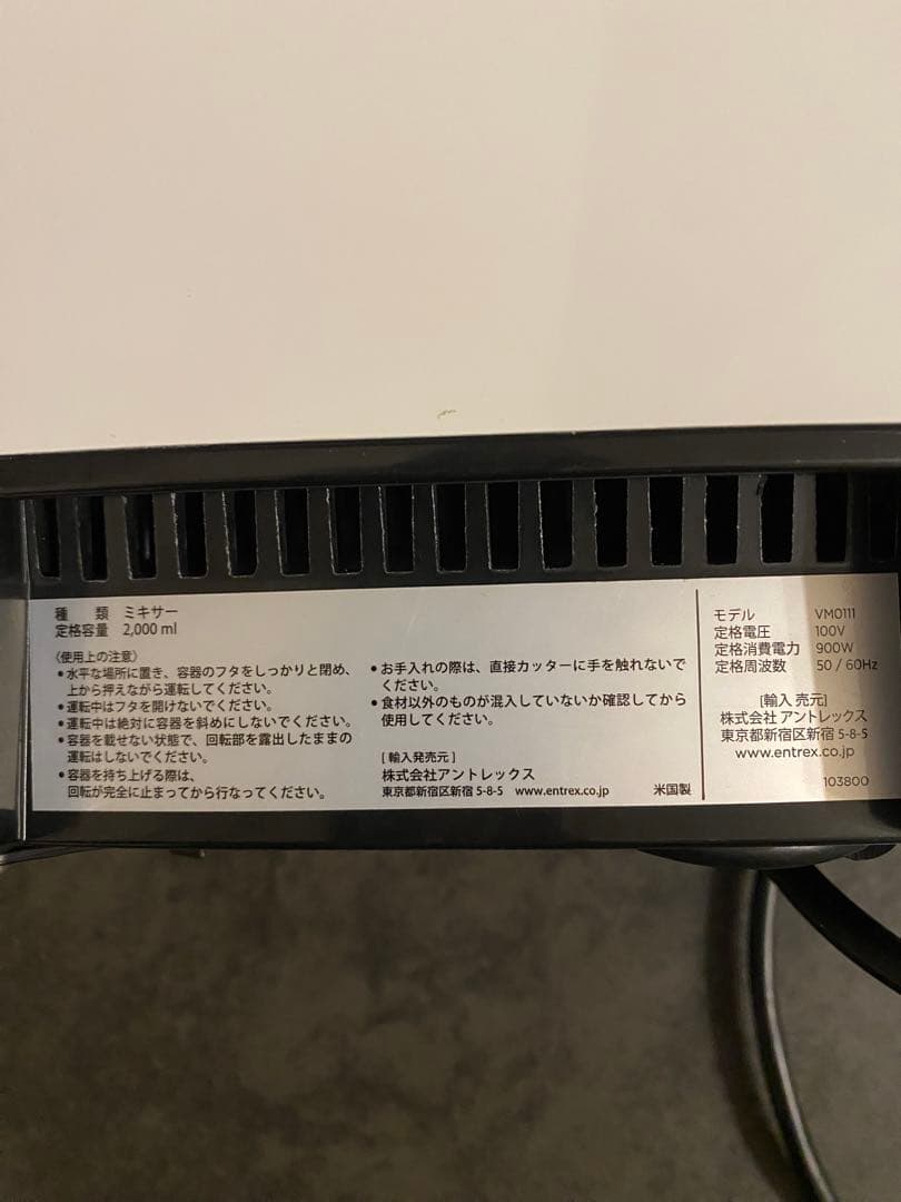 バイタミックス 2000ml VMO111