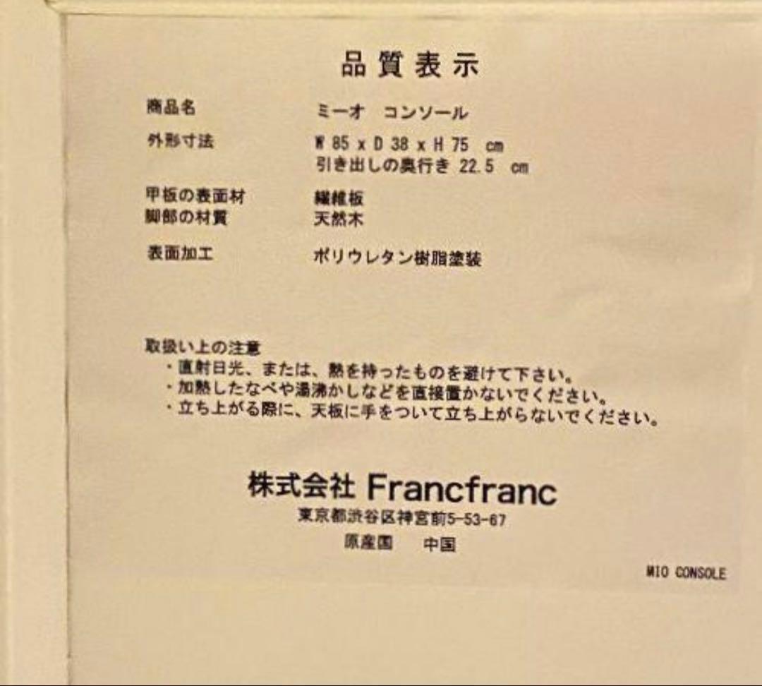 Francfranc ホワイトデスク　ドレッサー　ミーオ