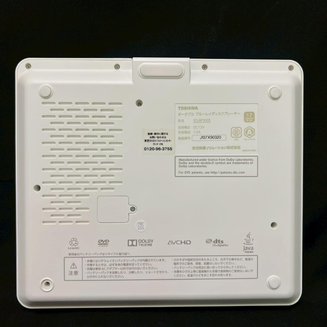 TOSHIBA SD-BP900S ポータブル ブルーレイディスクプレーヤー