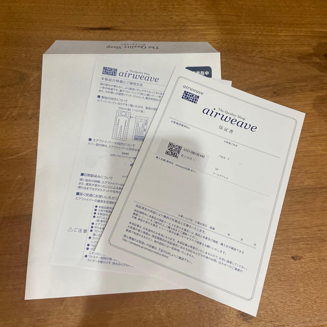 airweave エアウィーヴ マットレス シングル 敷布団肩やわ　ジャパネット