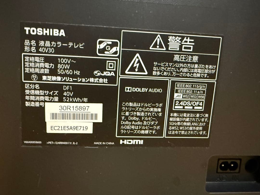 東芝　40V30 40型2017年製⭕️上地、BS/CS動画可 液晶テレビ