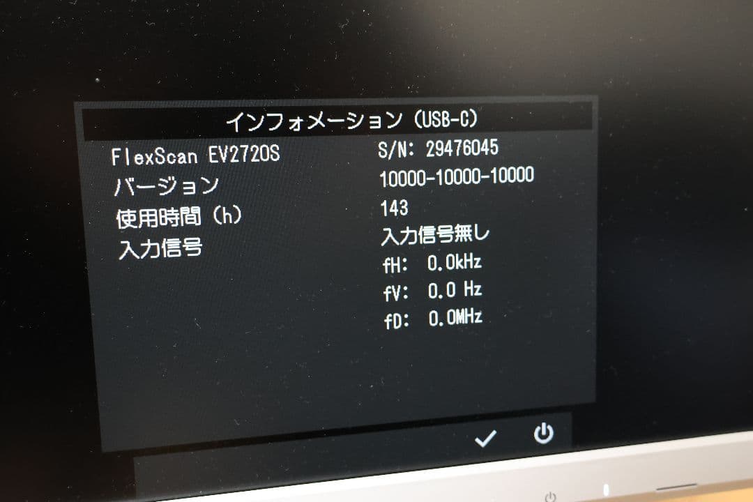 EIZO EV2720S WQHD 27インチ モニタ