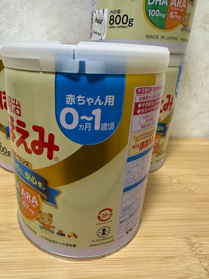 明治ほほえみ 800g 7個