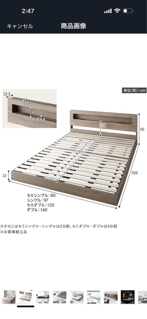 グレー セミダブルベッドフレーム