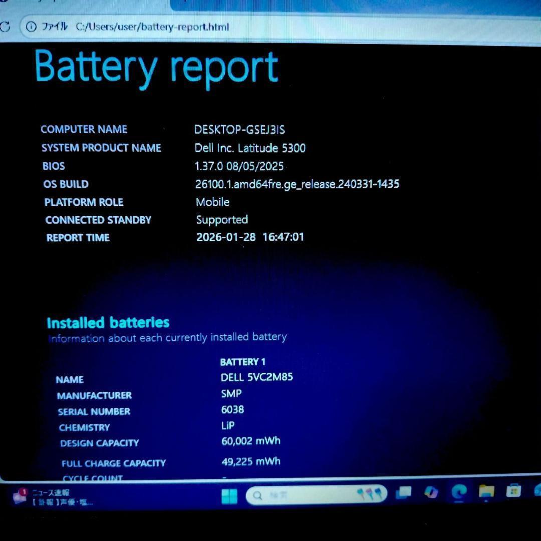 DELL★Latitude 5300 第8世代i5 8G 256G 13.3型