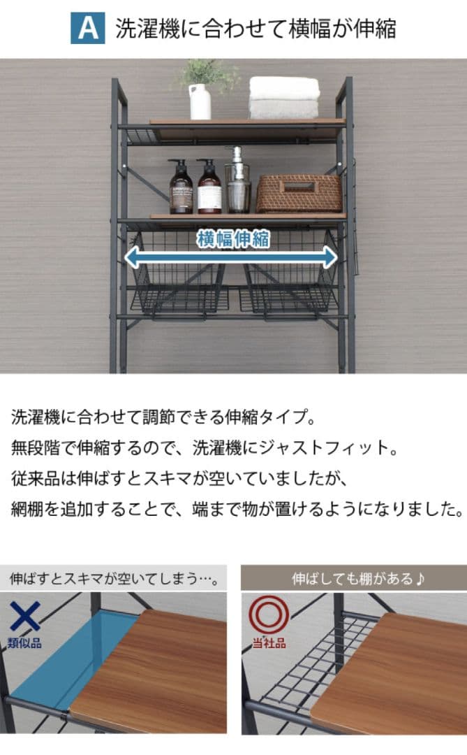 【新品未使用】ランドリーラック 洗濯機ラック ホワイト カゴあり