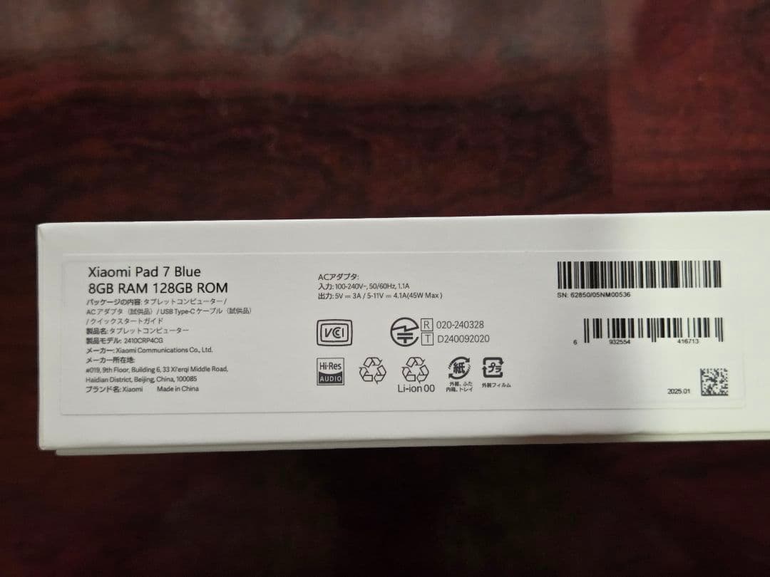 Xiaomi Pad 7 8/128 ブルー+純正キーボードセット