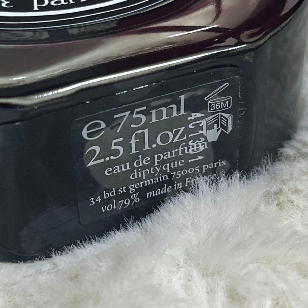 ディプティック　オードパルファン　オーローズ　75mL ケース付き
