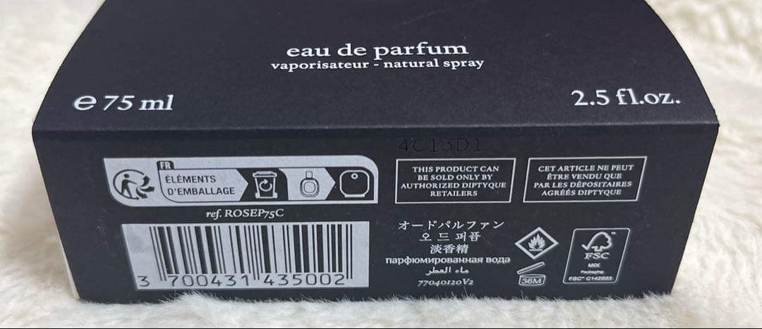 ディプティック　オードパルファン　オーローズ　75mL ケース付き