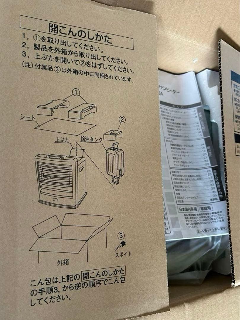 アラジン　ハイブリッド石油ファンヒーター　電気ストーブ　CAK-GF46A(G)