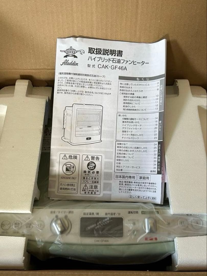 アラジン　ハイブリッド石油ファンヒーター　電気ストーブ　CAK-GF46A(G)