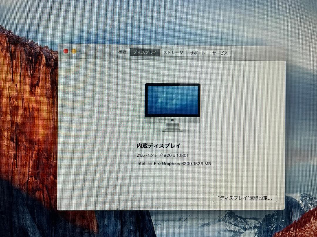 iMac 2.8GHz i5 16GB 1TB モデルNo.A1418