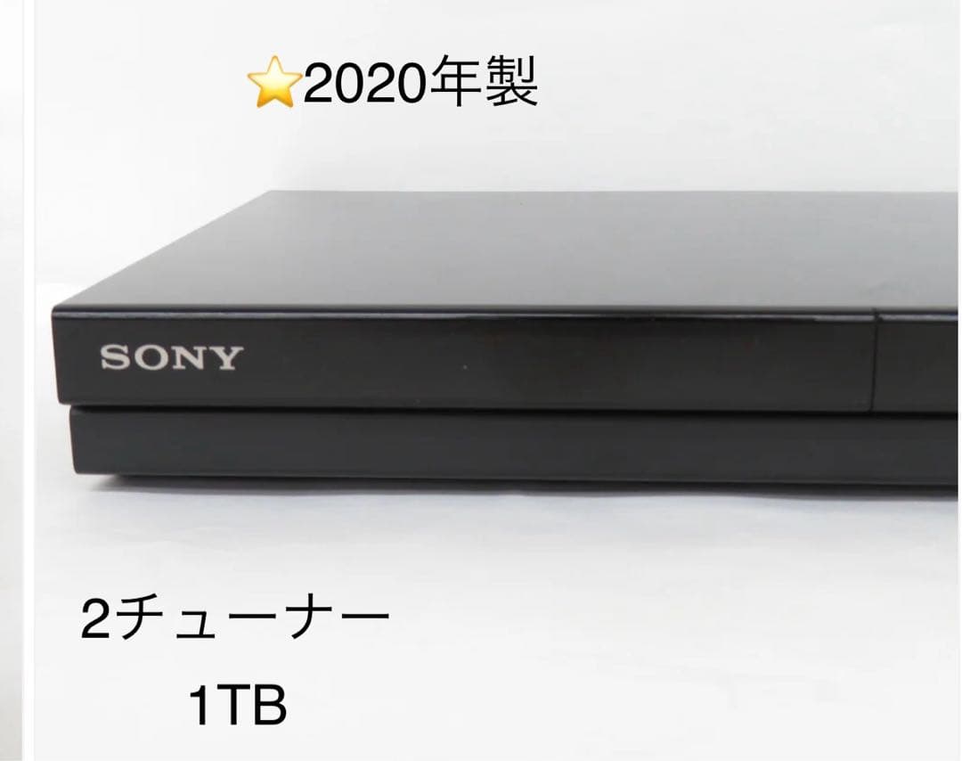 SONY ブルーレイレコーダー⭐️美品良好⭐️高年式⭐️2020年製⭐️2チューナ1T