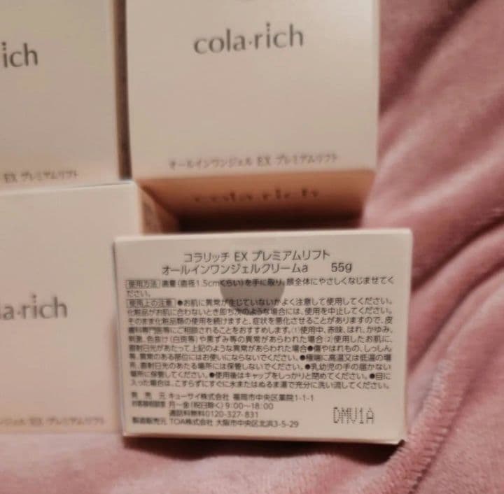 コラリッチ exプレミアムリフトジェル