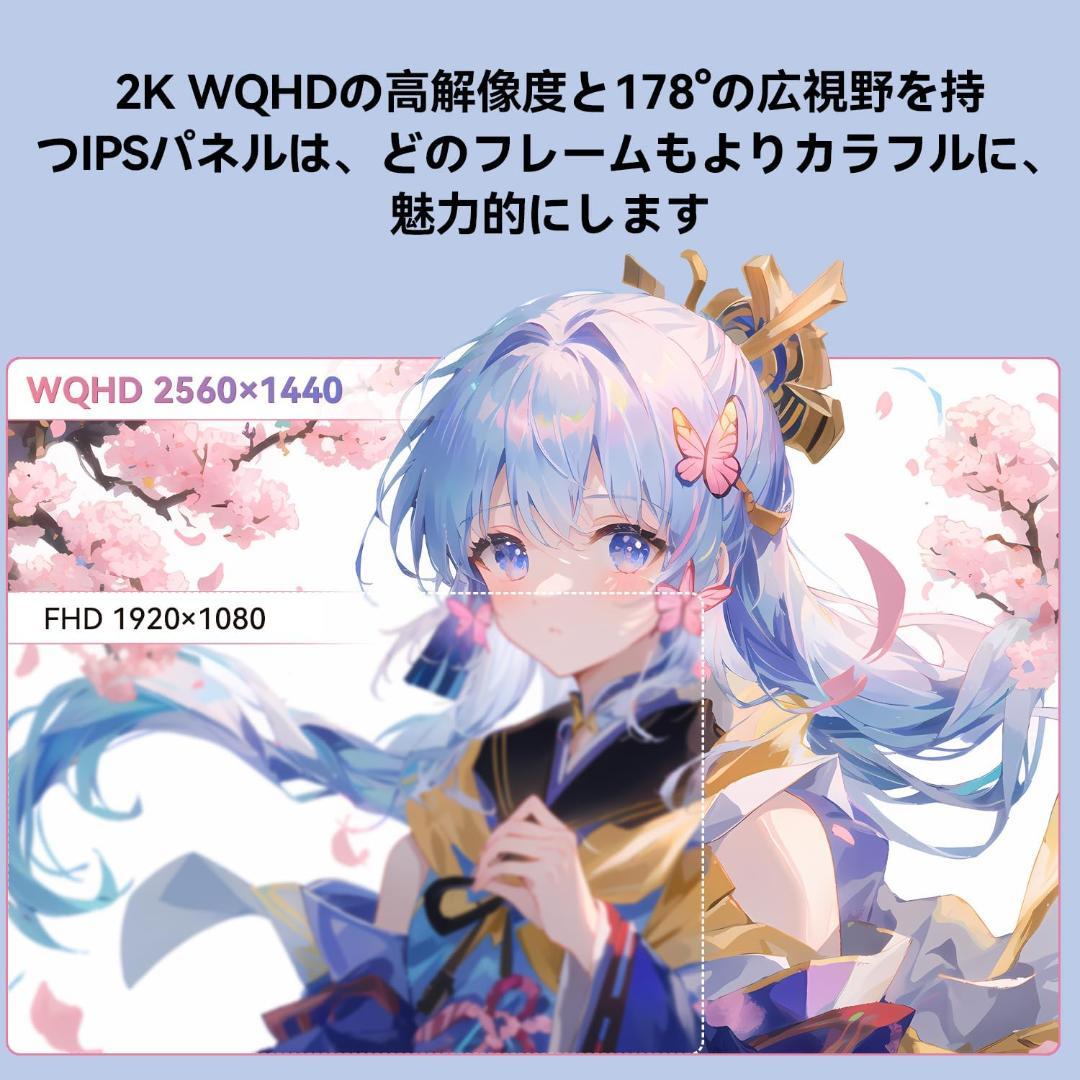 【新品】CUNPU 27インチモニター WQHD 2K 120Hz ホワイト