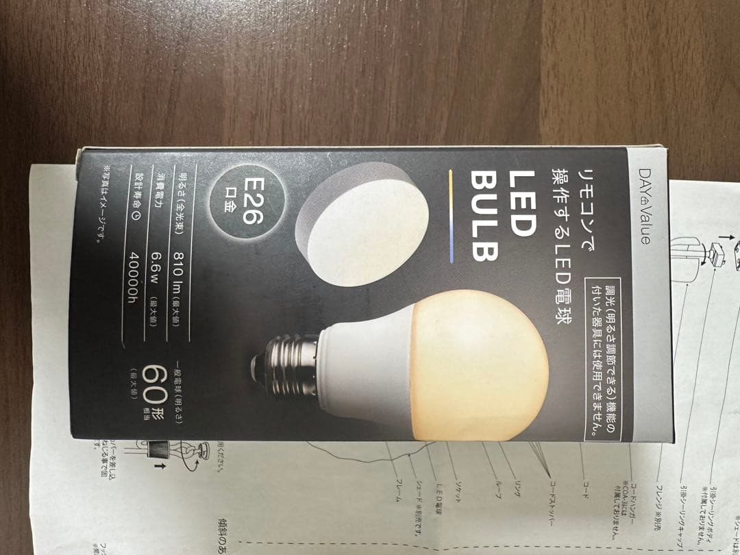 akari イサムノグチ　45D 30cmコード　調光電球セット