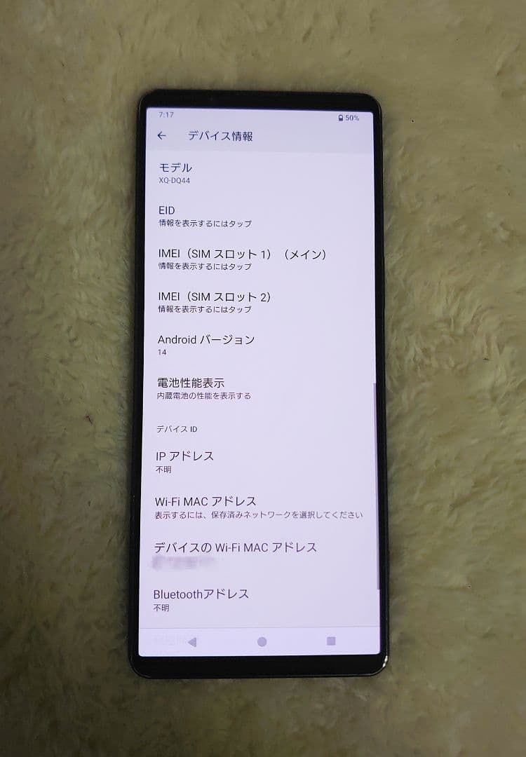 Sony Xperia1V XQ-DQ44 SIMフリー512GBカーキグリーン