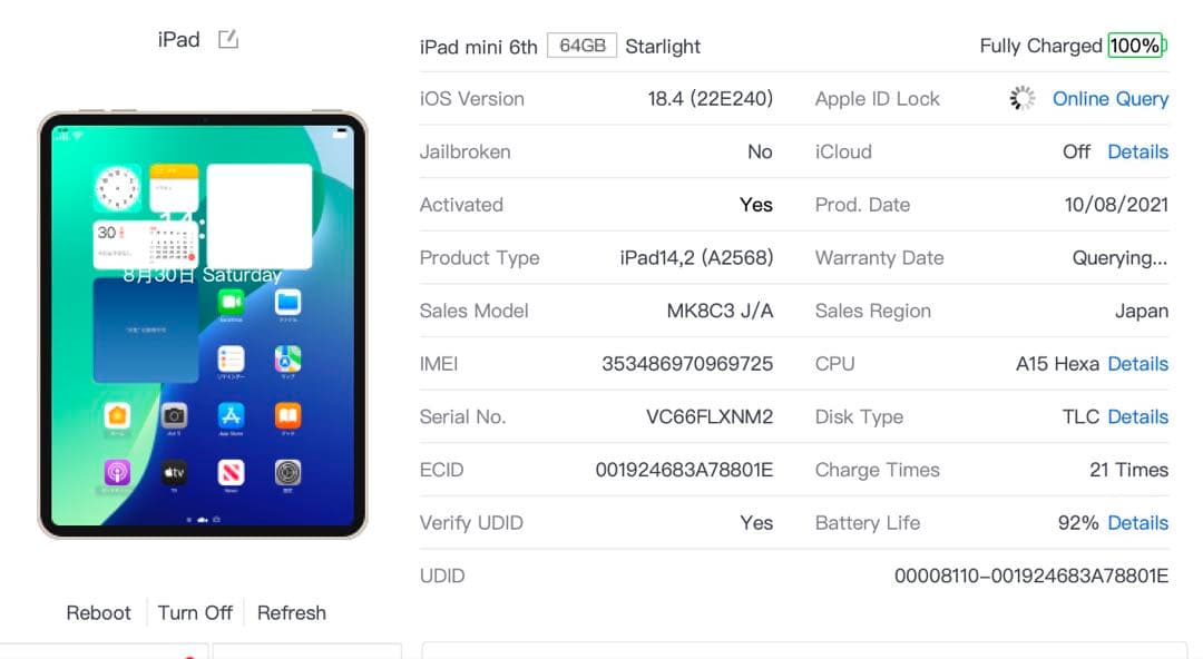 ☆超美品☆ IPAD MINI 第6世代 Wifi+Cellularモデル