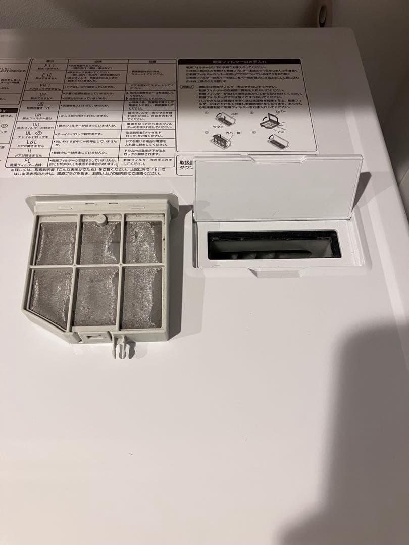 AQUA 12kg ヒートポンプ ドラム式洗濯機 本体　2023年製