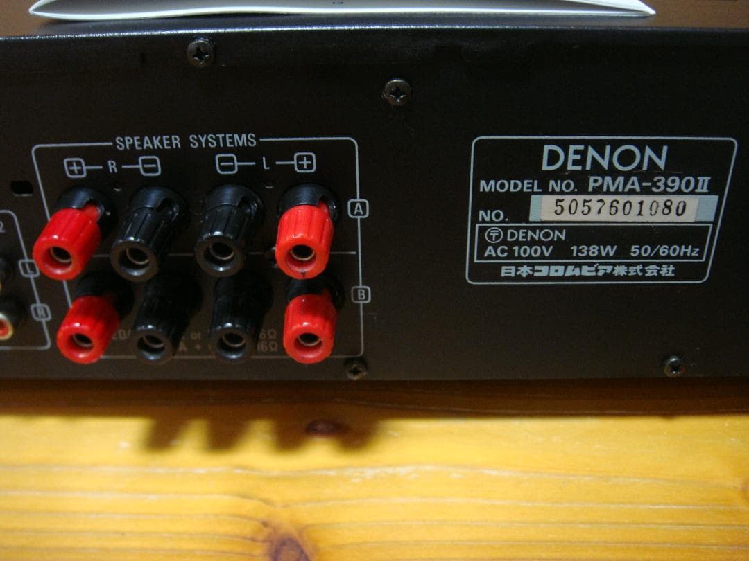 整備済 程度良 DENON デノン プリメインアンプ PMA-390Ⅱ取説付