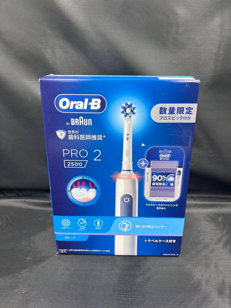 新品／未使用　BRAUN ORAL-B PRO2 2500 ブラウン　歯垢