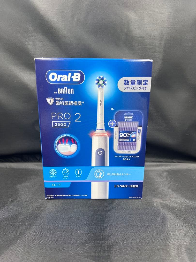 新品／未使用　BRAUN ORAL-B PRO2 2500 ブラウン　歯垢