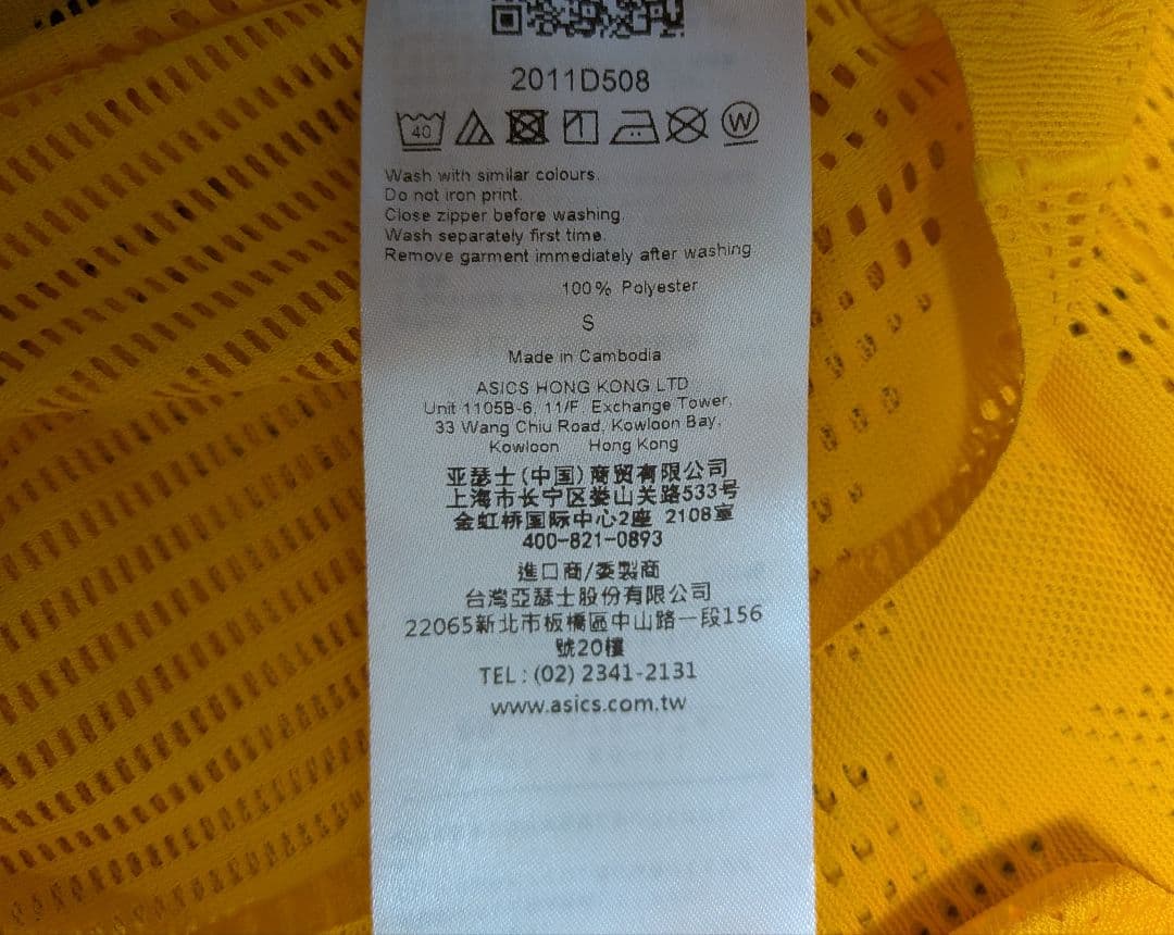 新品未使用 アシックス RUN シングレット　Sサイズ