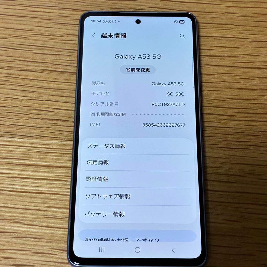 スマートフォン本体 Ya14135 Galaxy A53 5G SC-53C SAMSUNG