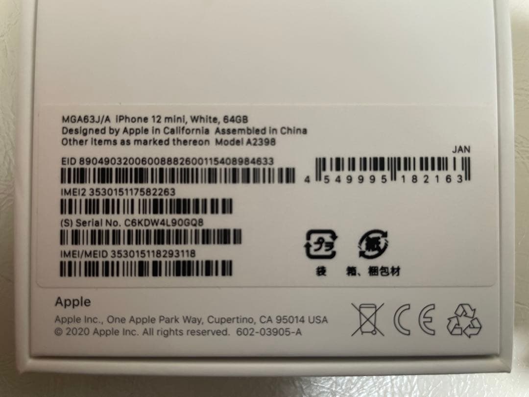 Apple iPhone 12mini 本体 64GB ホワイト