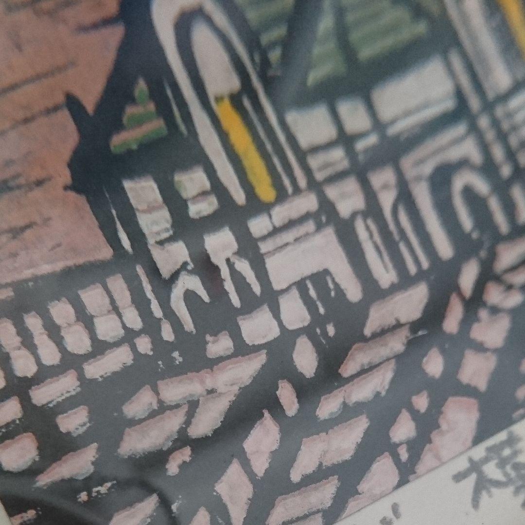 菊池俊治さんの木版画「シーサイド横浜」マホガニーの額入り