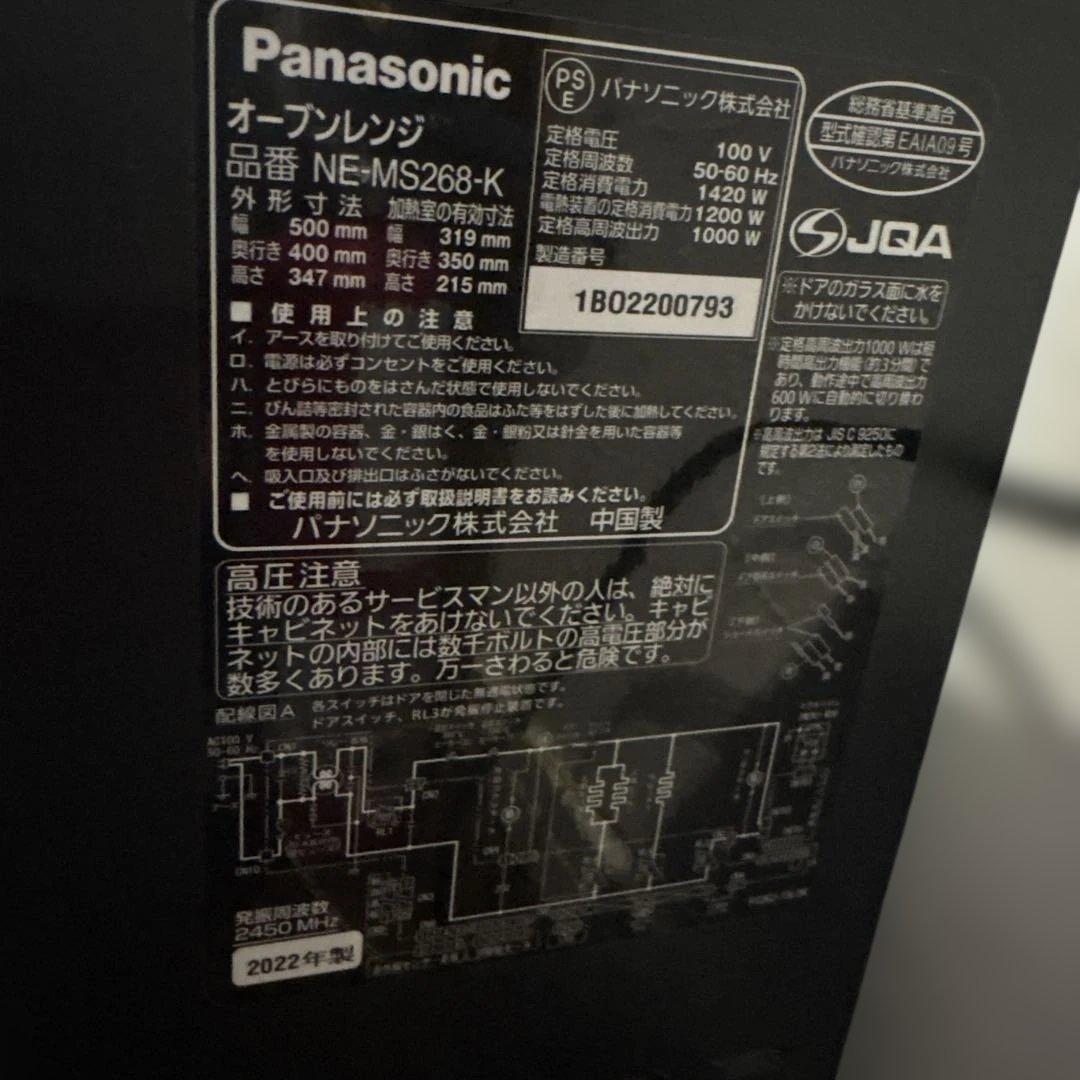 PanasonicオーブンレンジNE-MS268-K