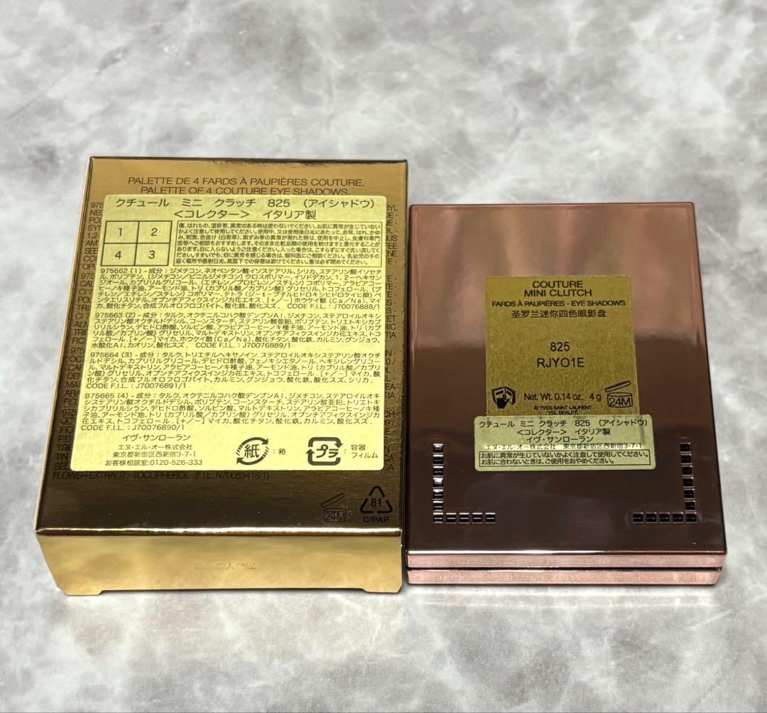 イヴサンローラン　アイシャドウ　YSL 825 バーニングデザイア