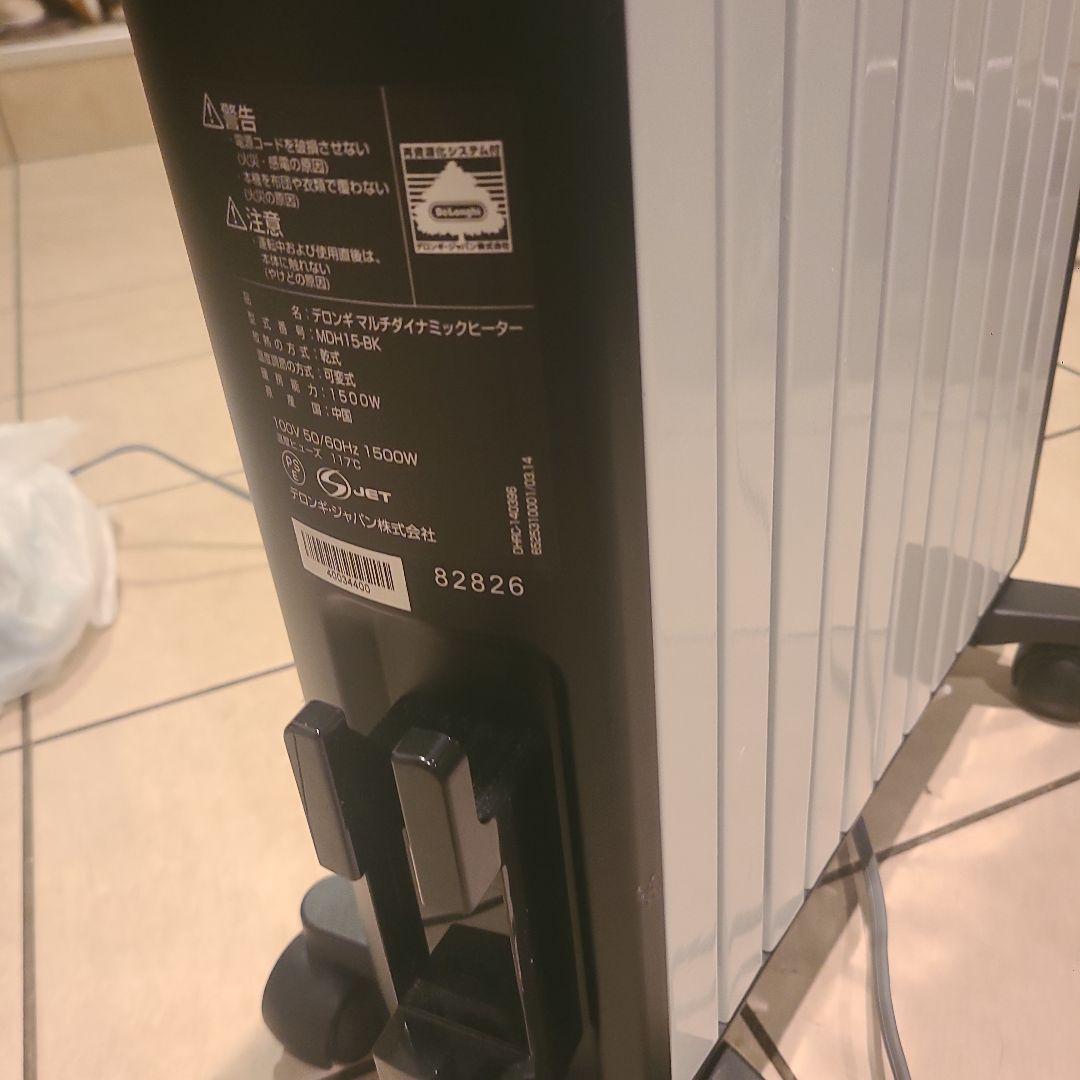 オイルヒーター DeLonghi Multi Dynamic Heater
