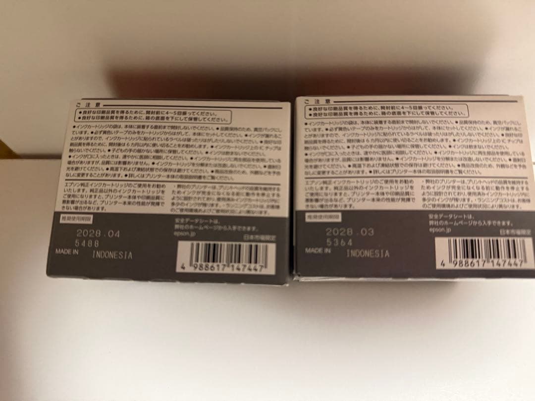 EPSON 73L ブラックインクカートリッジ 2個セット