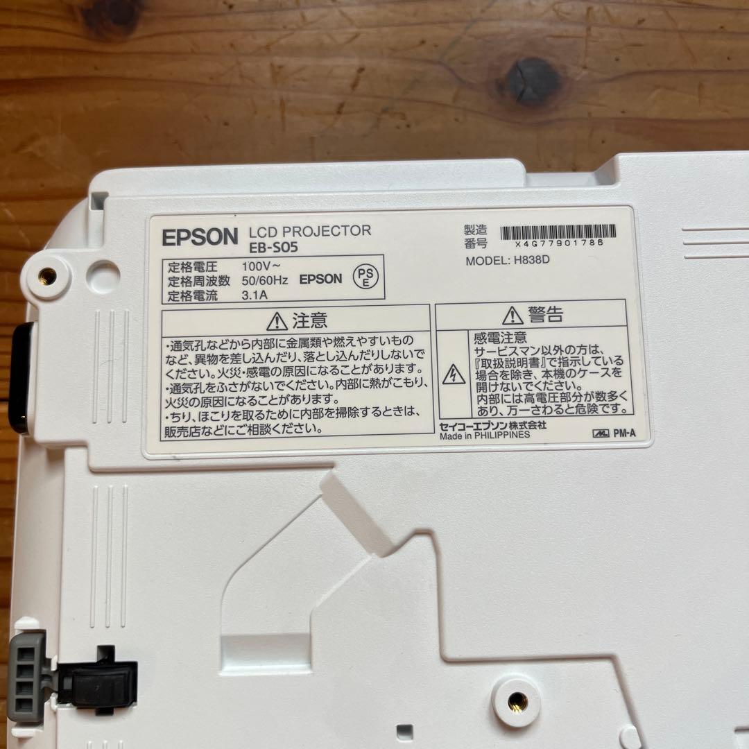 EPSON EB-S05 プロジェクター 本体