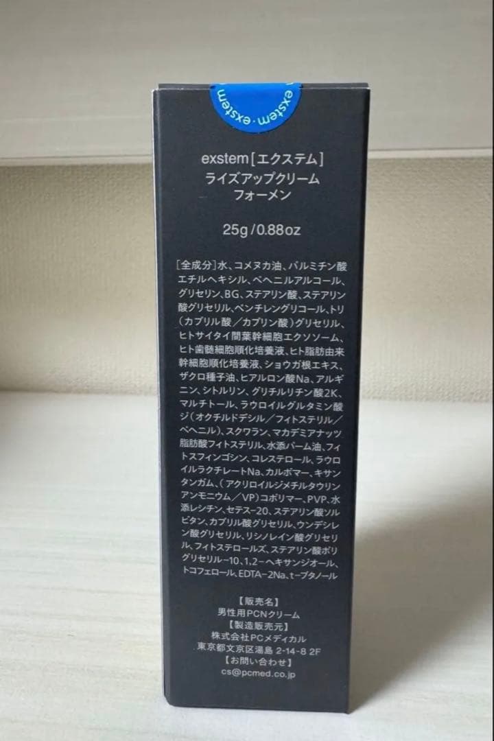exstem ライズアップクリーム フォーメン 25g