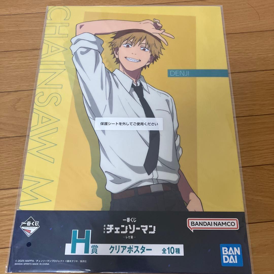 一番くじ チェンソーマン レゼ編 クリアポスター9枚セット