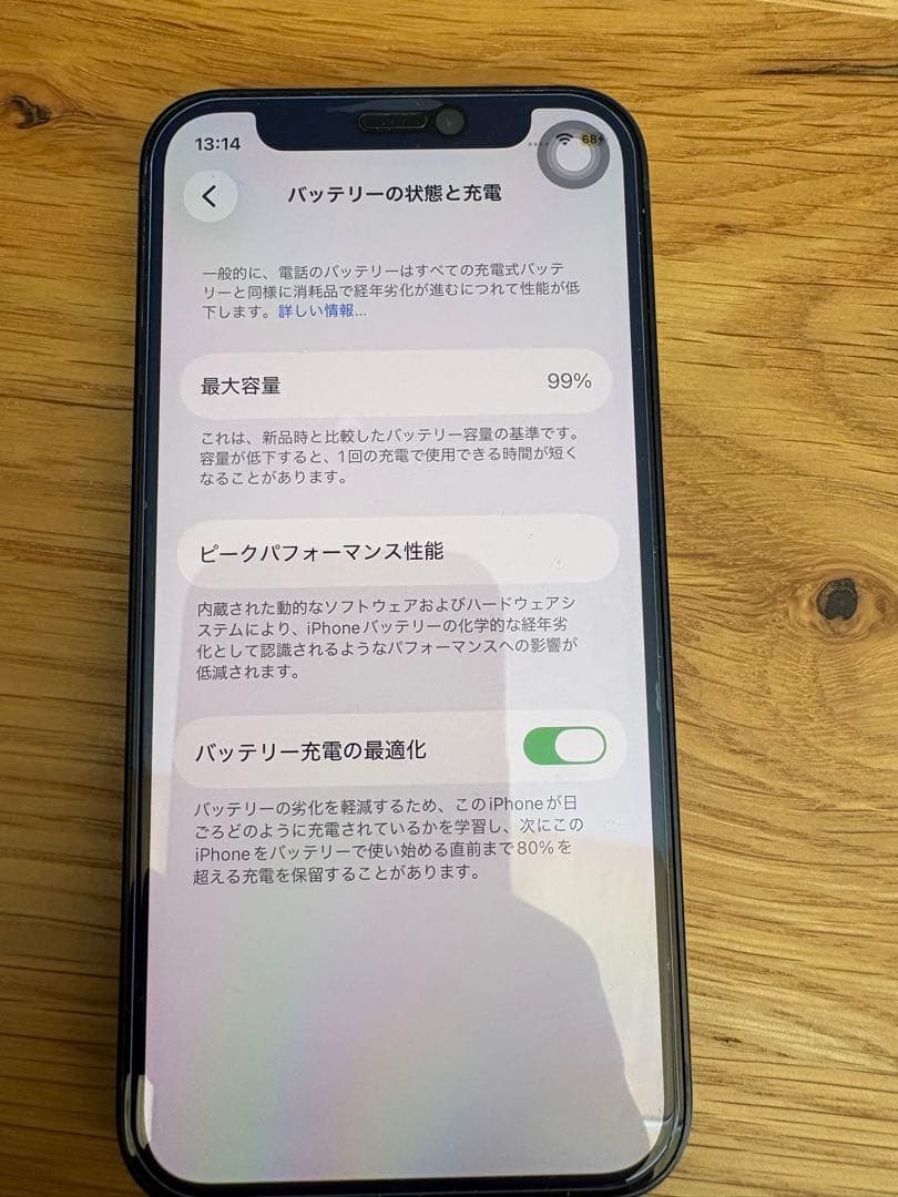 Apple iPhone 12 mini 256G ブラック 限定保証付　値下げ