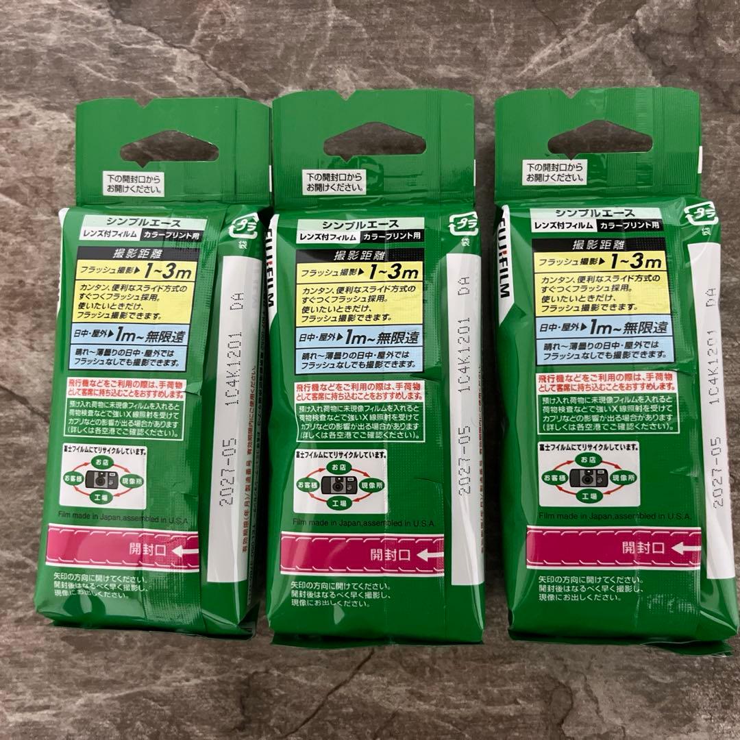 FUJIFILM SIMPLE ACE 写ルンです 3個セット
