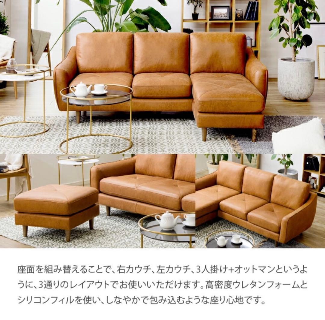 状態良好 【関家具】カローレ 3人掛けカウチソファ キャメル リラックスフォーム