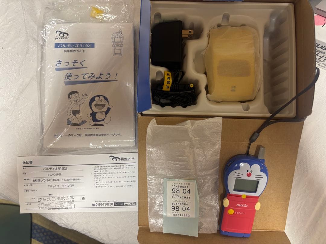 PHS 親機(JD-B7)、子機3台セット ドラえもん PHS 他+PHS1台