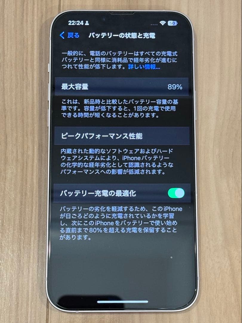 【期間限定】Apple iPhone 14 Plus パープル 128gb