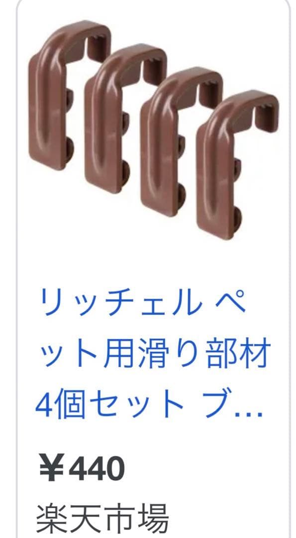 リッチェル ペットサークル ピンク