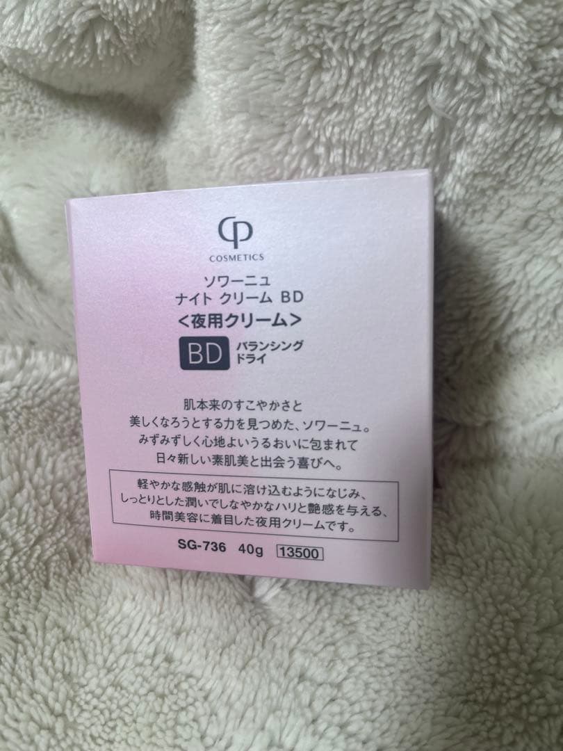 ◎SOIGNE night cream