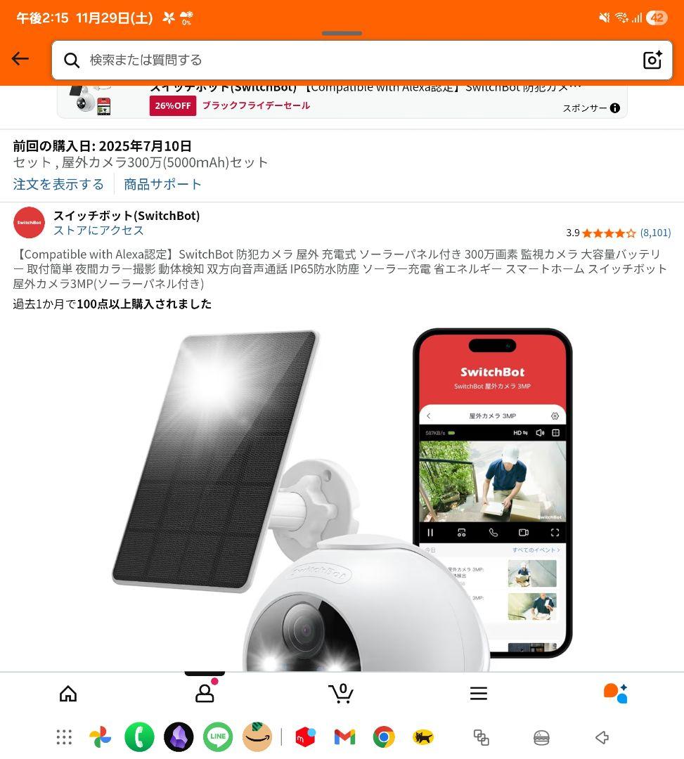 SwitchBot 屋外カメラ 3MP ソーラーパネルセット