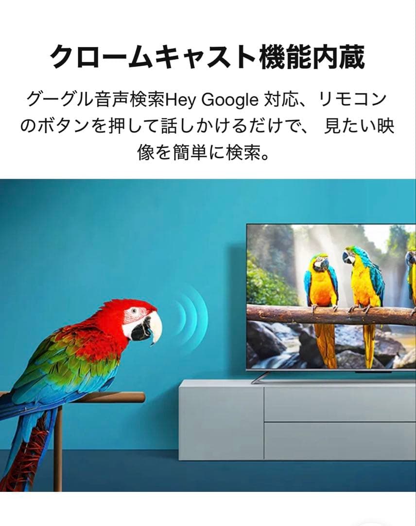 TCL 50インチ 4K 地デジ 液晶テレビ Google TV 50P745