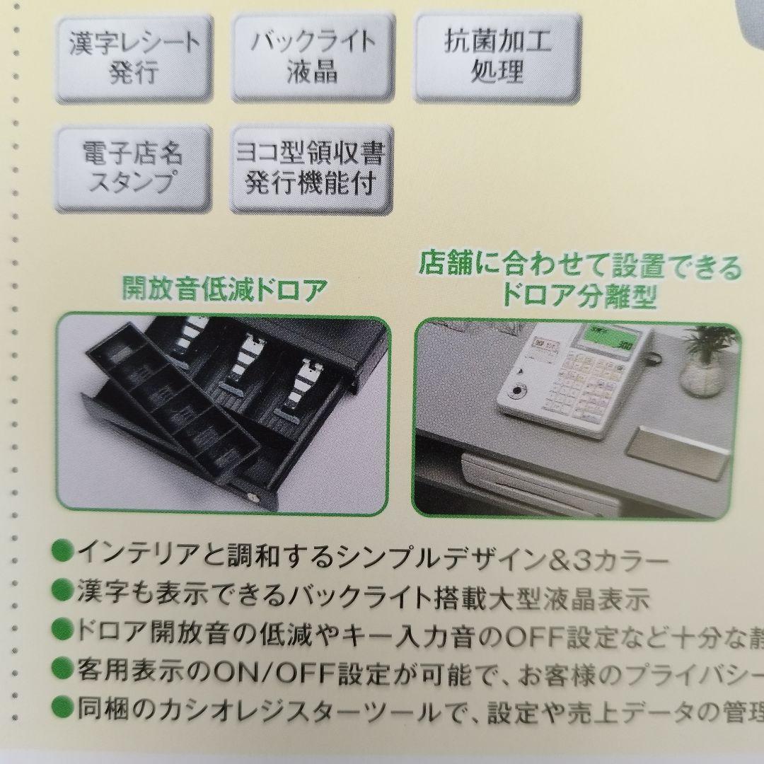 カシオレジスター　TE-300　フル設定無料　 送料無料人気機種　013099