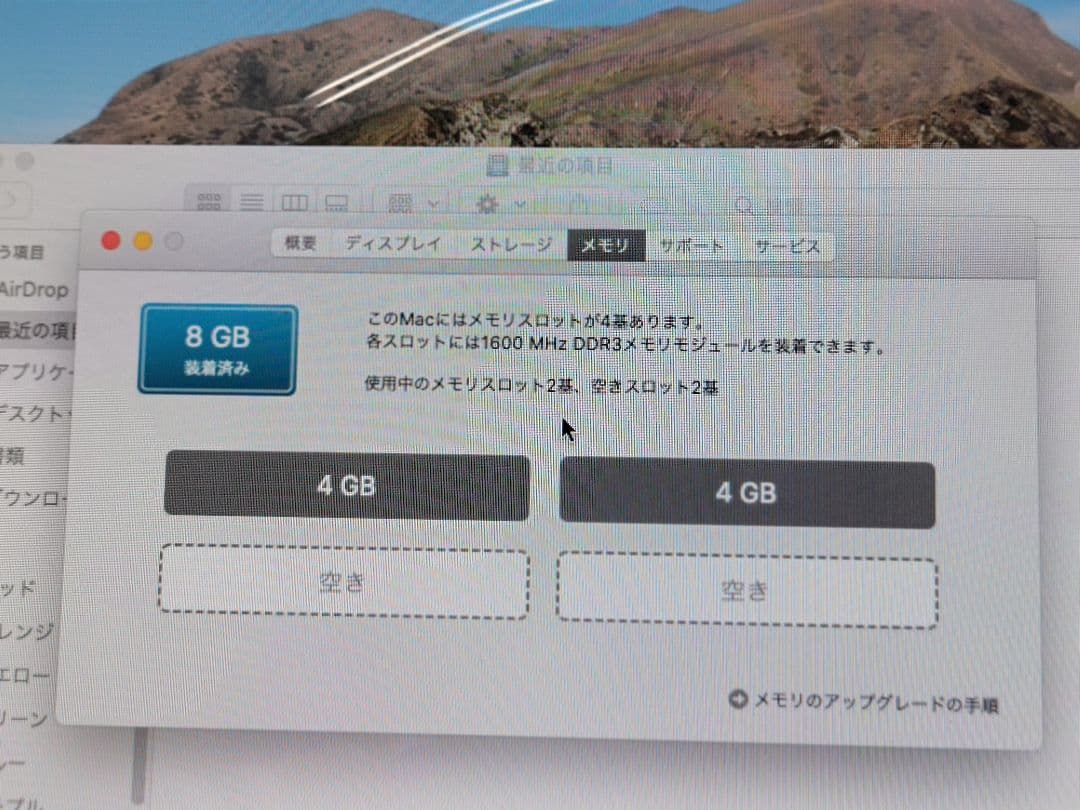 Macデスクトップ 27インチ 8GB