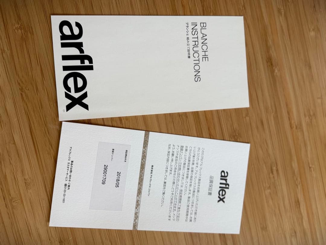 moji 　ArflexラウンジチェアBLANCHE